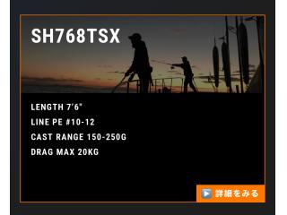 SLOW HAND768TSX STANDARD MODEL