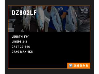 DAZZLER 802LF STANDARD MODEL