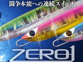 ZERO1 45g グロー