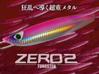 ZERO2 45g グロー