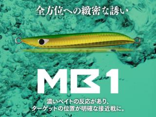 MB1 SEMILONG 150g グロー