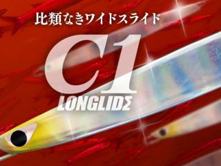 C1 LONGLIDE 110g