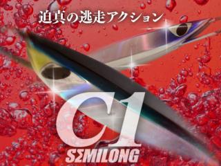 C1  SEMILOMG 130g