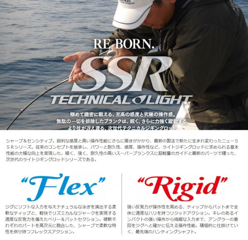 SSR｜CB ONE ロッド｜販売商品｜Costa｜Costa Fishing Service