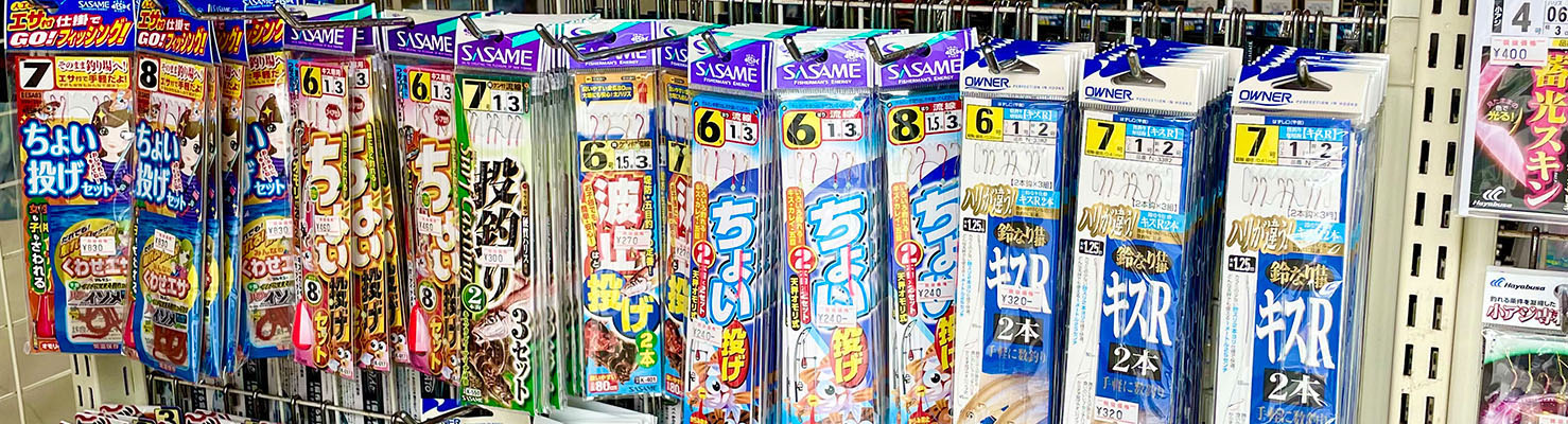 販売商品｜Costa Fishing Service